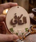 ⁦لوحة السكينة⁩ - الصورة ⁦2⁩