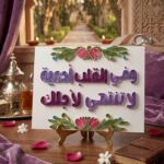 تذكار البركة