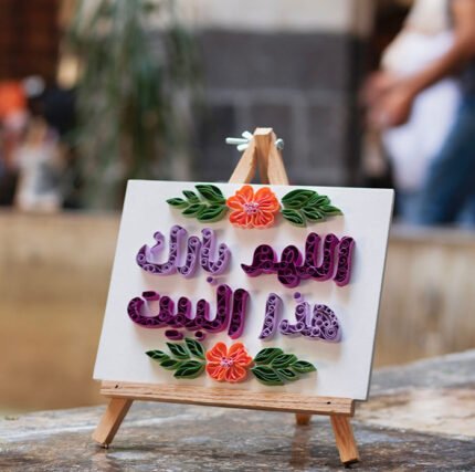 تذكار البركة