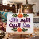 تذكار البركة