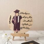 لوحة تخرج خشبية