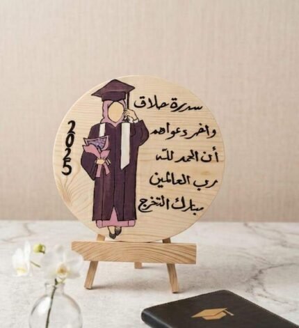 لوحة تخرج خشبية