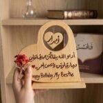 لوحة خشبية باسم مخصص