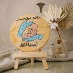 لوحة خشبية مهنة طبية