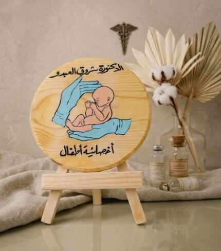 لوحة خشبية مهنة طبية