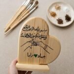 لوحة مودة ورحمة