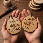 لوحة حب خشبية صغيرة