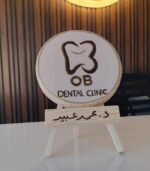 لوحة خشبية مهنة طبية