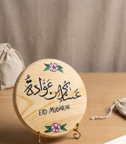 زينة العيد الخشبية