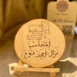 لوحة خشبية مخصصة بالاسم