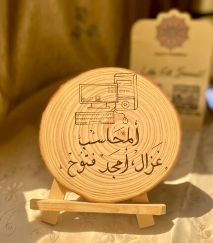 لوحة خشبية مخصصة بالاسم