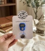 ⁦عداد تسبيح إلكتروني⁩ - الصورة ⁦2⁩